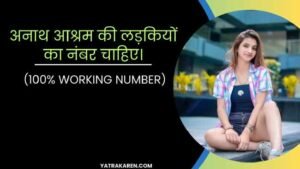 anath-ashram-girl-for-marriage-contact-number
