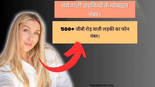 Dhandhe-karne-wali-ladkiyon-ke-number