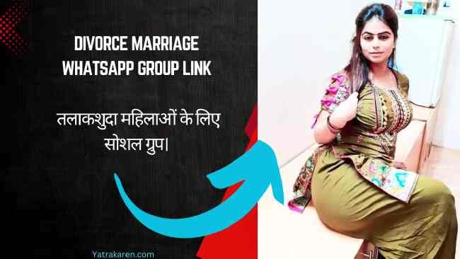 Divorce marriage whatsapp group link