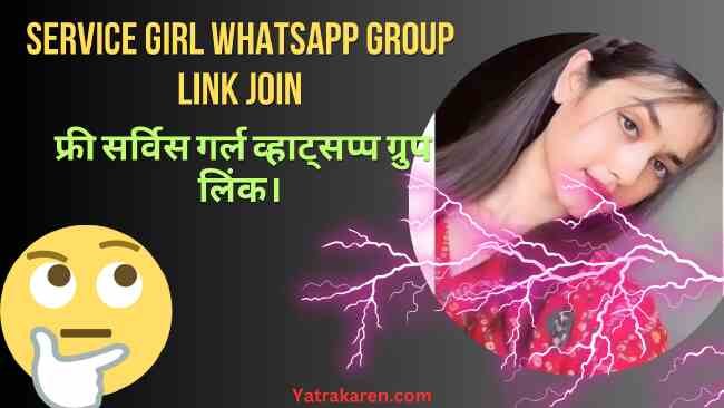 Service girl whatsapp group link join
