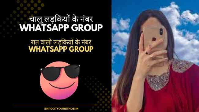 चालू लड़कियों के नंबर whatsapp group