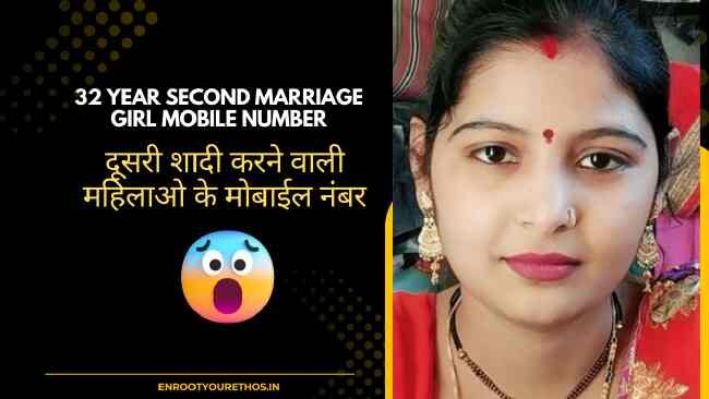 32 year second marriage girl mobile number