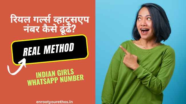 लड़कियों के फोन नंबर की लिस्ट