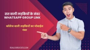 रात वाली लड़कियों के नंबर whatsapp group link